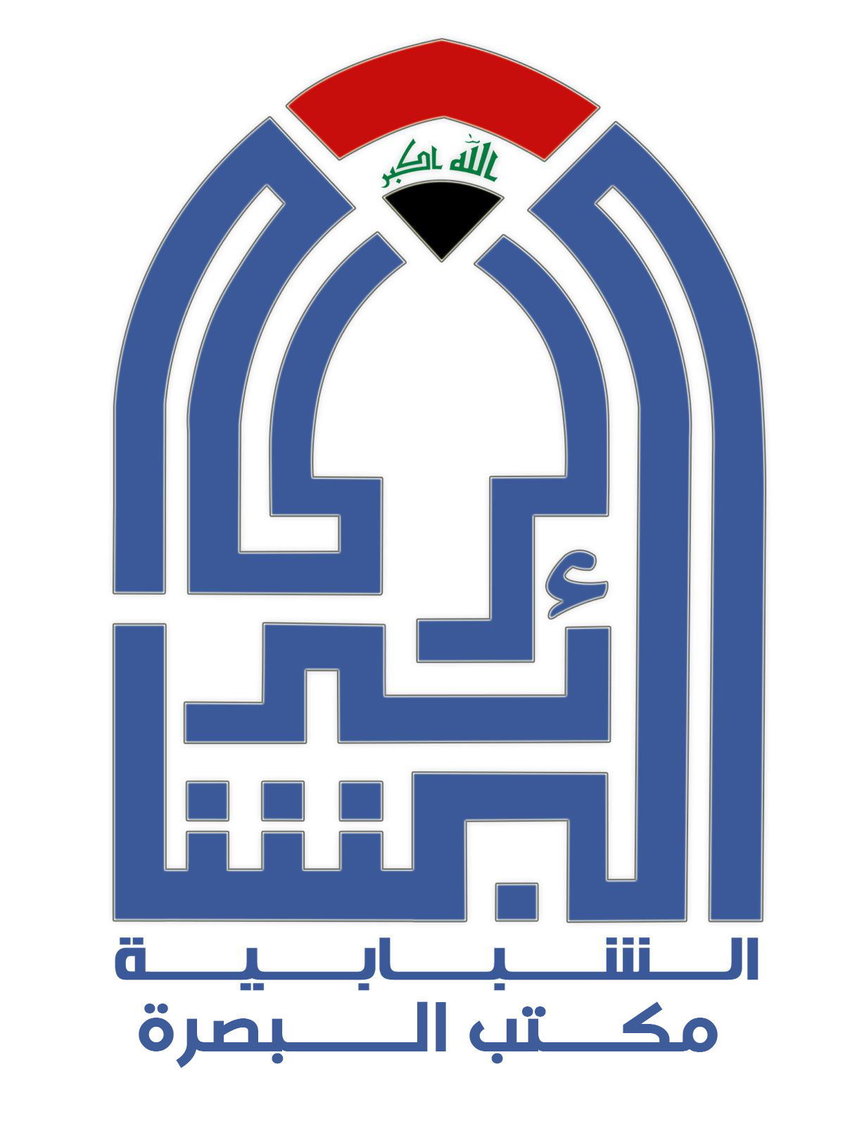 حركة البشائر الشبابية – البصرة
